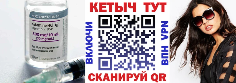 купить наркотик  Эртиль  Кетамин ketamine 