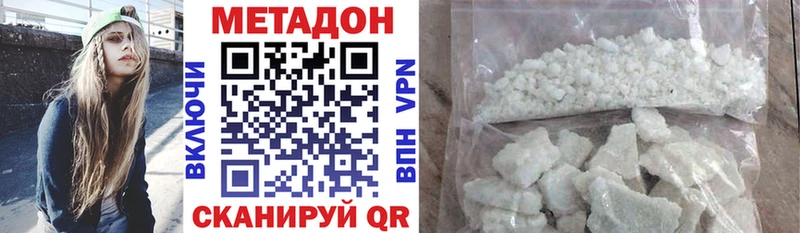 МЕТАДОН кристалл  Эртиль 